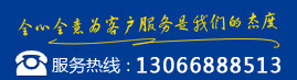 熱線電話